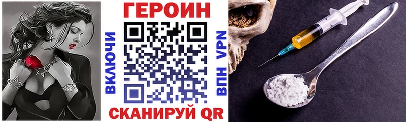 продажа наркотиков  Светлогорск  Героин Heroin 