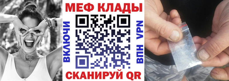 Мефедрон мяу мяу  Светлогорск 