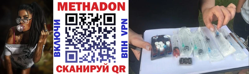 где купить наркоту  Светлогорск  МЕТАДОН VHQ 