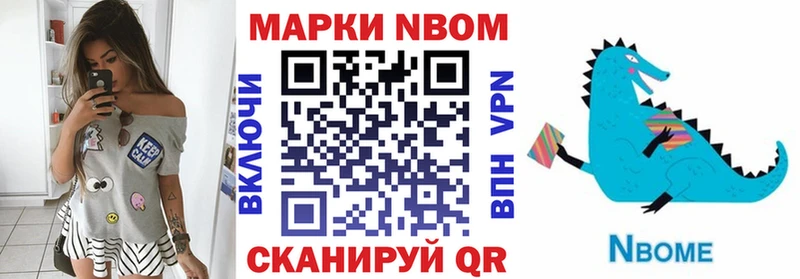 купить закладку Светлогорск Марки NBOMe 1,8мг